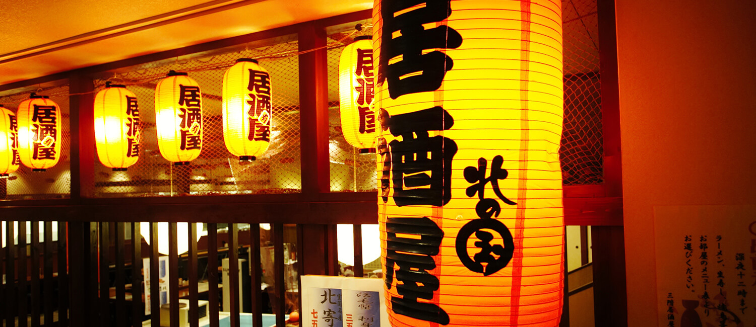 二次会