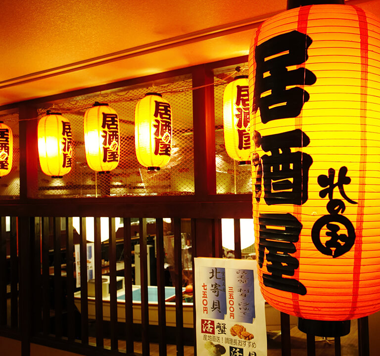 二次会