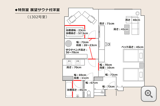 洋特別室 展望サウナ付 洋室