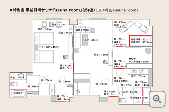 洋特別室 展望サウナ付 洋室