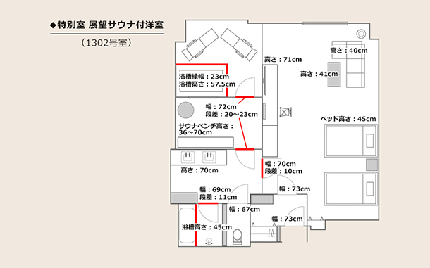 特別室 展望サウナ付 洋室