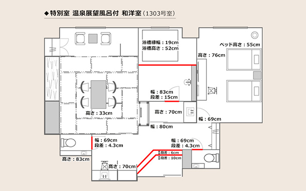 特別室 温泉展望風呂付 和洋室
