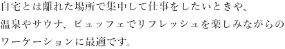 コワーキング文章