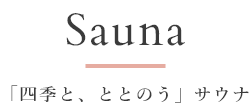 Sauna