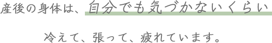 「預けて休んでもいいですか」そのひと言が、癒えなくて困っているあなたへ。