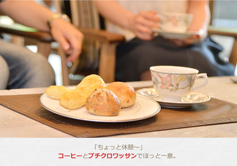 パン、ラウンジ