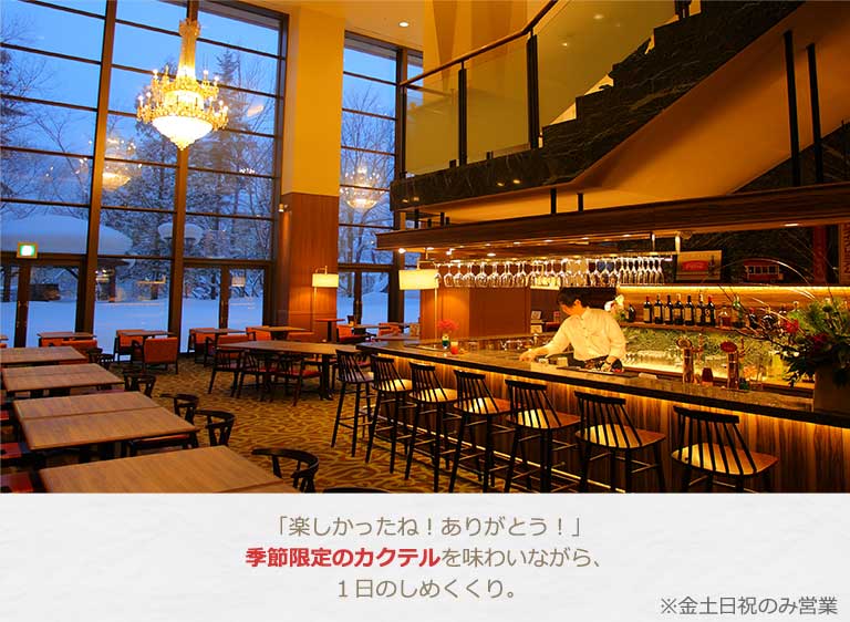 BAR、バー