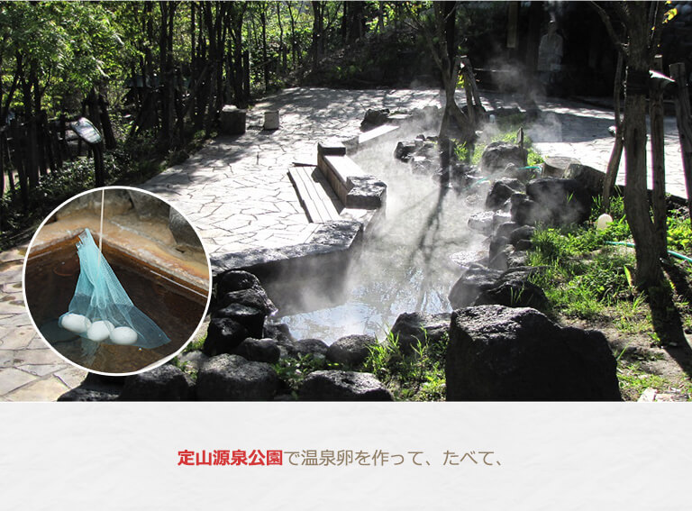 源泉公園