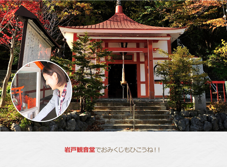岩戸観音堂